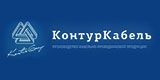 ООО «КонтурКабель» Набережные Челны