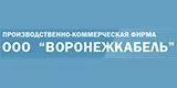 ООО Воронежкабель Воронеж