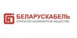 Беларускабель Полесье (г. Мозырь)