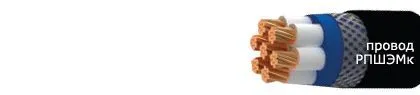 Кабель РПШЭМк 3х10