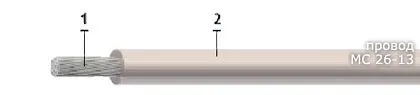 Кабель МС 26-13 1х1,5