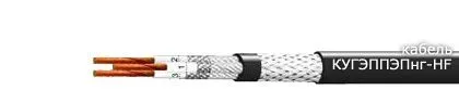 Кабель КУГЭППЭПнг-HF 7х2,5