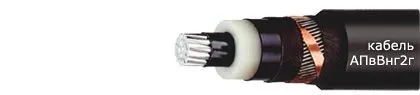Кабель АПвВнг2г 1х400/70