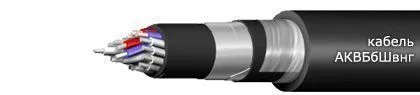Кабель АКВБбШвнг 52х1