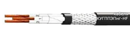 Кабель КУГППЭПнг-HF 7х2,5
