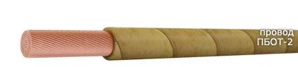 Кабель ПБОТ-2 70-2