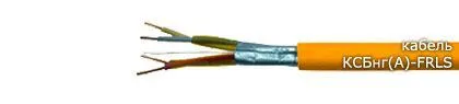 Кабель КСБнг(А)-FRLS 1х2х1,78