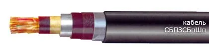 Кабель СБПЗСБпШп 60х1,4