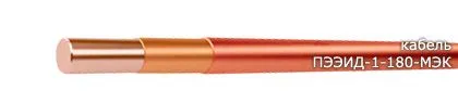 Кабель ПЭЭИД-1-180-МЭК 0,315