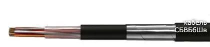 Кабель СБВБбШв 48х1,8