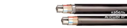 Кабель АПсшВГнг 3х185+1х95