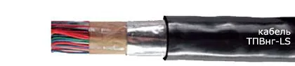 Кабель ТПВнг-LS 50х2х0,4-200