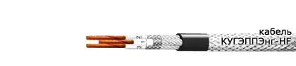 Кабель КУГЭППЭнг-HF 3х0,5