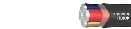 Кабель ПВКФ