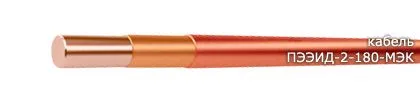 Кабель ПЭЭИД-2-180-МЭК 0,71