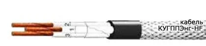 Кабель КУГППЭнг-HF 52х1,5